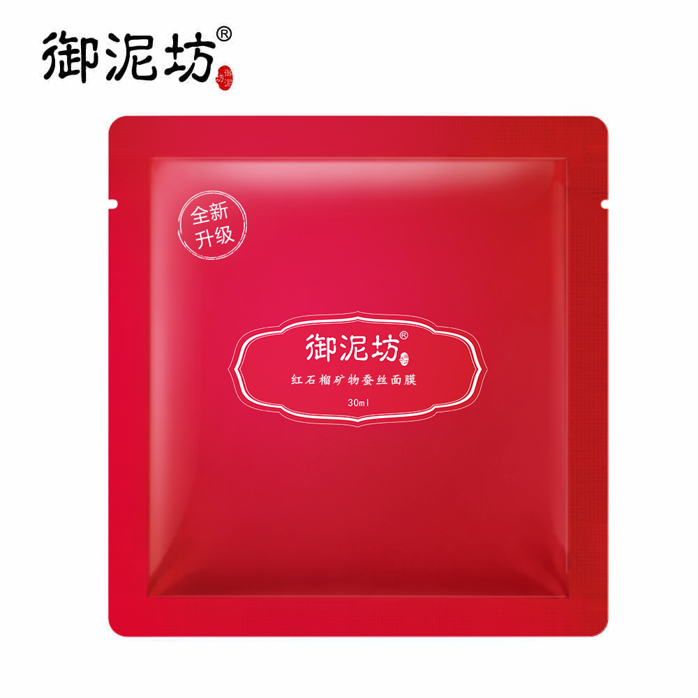 【天猫超市】御泥坊红石榴矿物蚕丝面膜30ml 补水保湿滋润