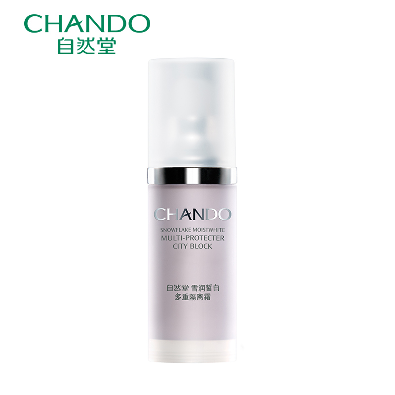 CHANDO/自然堂雪润多重隔离霜 防晒 裸妆保湿遮瑕美白 电脑防辐射