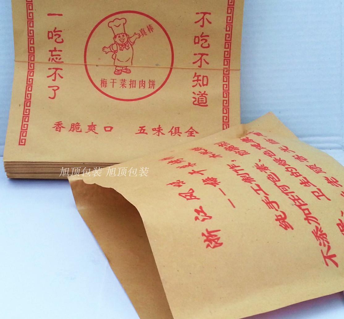 Plum dried vegetables buckle meat cake paper bag oil-proof paper bag custom food packaging cowhide bag large 100
