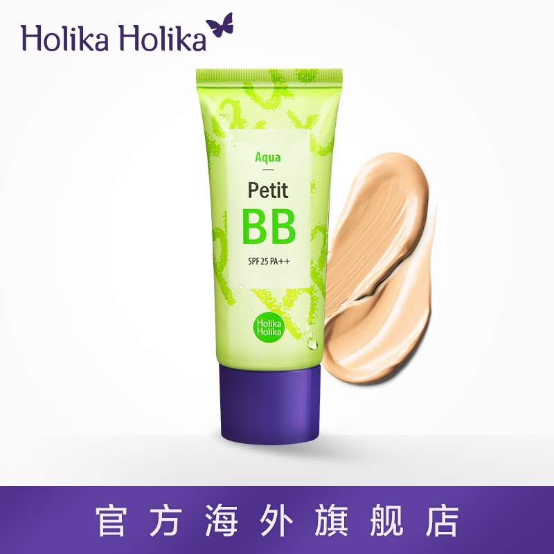 韩国HOLIKA 水分雅致遮瑕BB霜 提亮肤色隐形毛孔保湿遮瑕持久