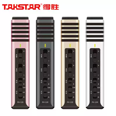 Takstar wins PH-120 mobile phone condenser microphone National K song singing mobile phone live microphone 31CF-95CB