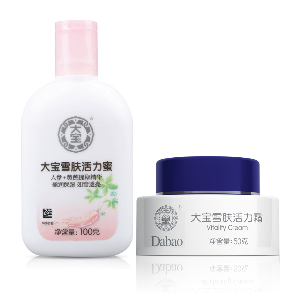 包邮 专柜正品大宝雪肤活力霜50g+大宝雪肤活力蜜100g 保湿 滋润