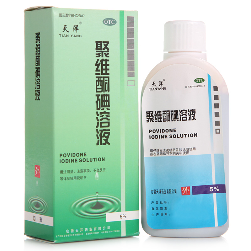 天洋 一洗康 聚维酮碘溶液  皮肤黏膜 皮炎 感染 消毒液同搽剂