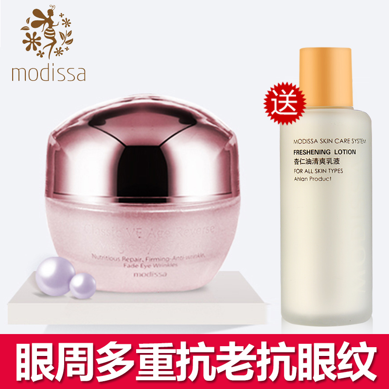 梦迪莎 专柜正品金典维E逆肌龄魔法眼霜30g紧致抗皱补水去细纹