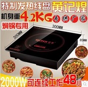 phân biệt bếp từ và bếp hồng ngoại Nồi lẩu Gong Hương nhúng thương mại Huang Jihuang ba nước ép shabu-shabu đặc biệt cảm ứng nồi năng lượng cao hộ gia đình - Bếp cảm ứng bếp từ công nghiệp đơn