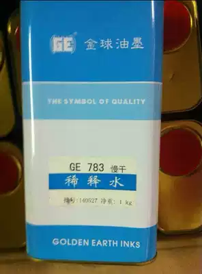 Screen printing ink thinner boiling oil water gold ball 783 thinner screen printing solvent screen printing consumables