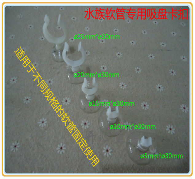 High quality suction cup multi-specification plastic buckle transparent PVC suction cup heating bar oxygen windpipe thermometer