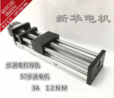 Optical axis ball screw dual axis guide stepper motor electric sliding table linear module L = 330mm driver