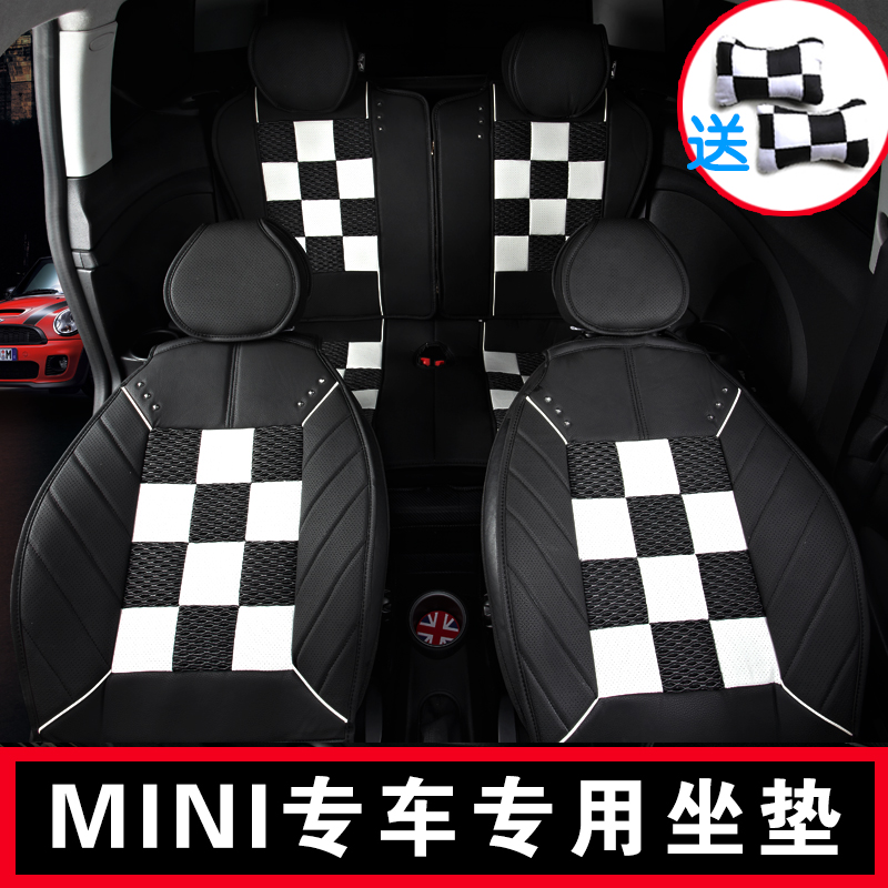 宝马迷你mini坐垫 3D透气网黑白格座垫one cooper countryman F56