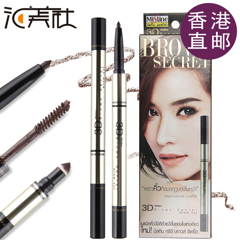 泰国彩妆Mistine立体眉笔3D眉粉染眉膏三合一防水防汗不晕染脱色