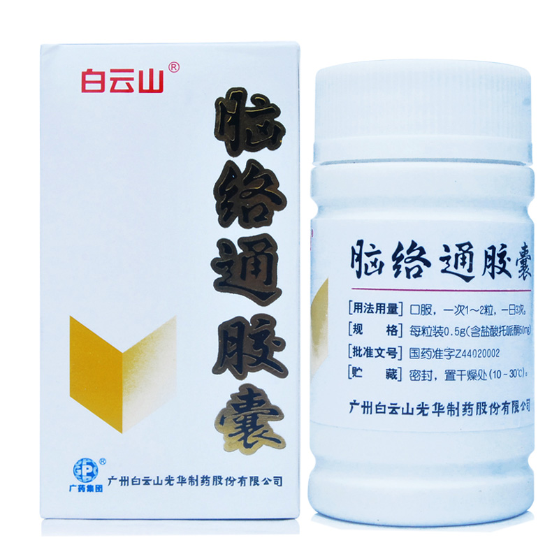 白云山 脑络通胶囊 0.5g*30粒/瓶