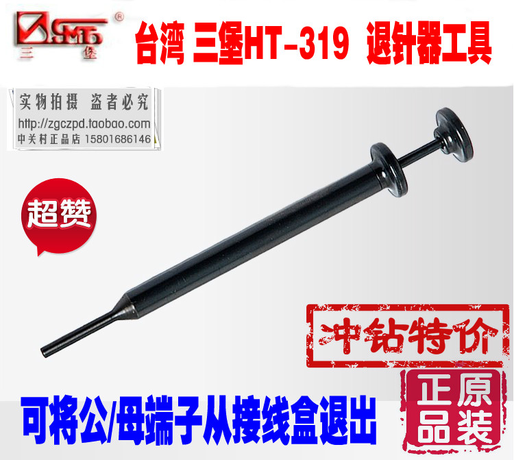 Sanbao HT-319 319A 319B 319C 319D Needle retractor Professional needle retractor tool retractor