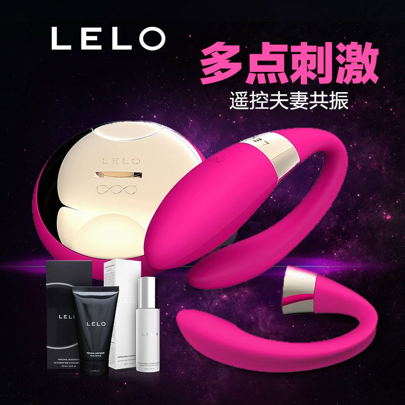LELO蒂阿妮夫妻共用按摩器震动棒女性女用自慰器成人情趣性用品