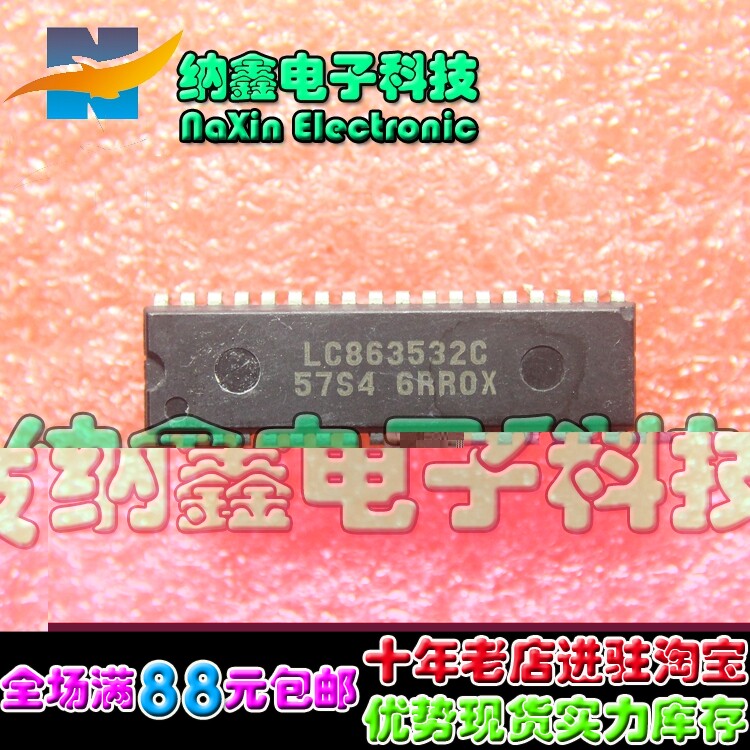 【直接拍就对了】组装机CPU  LC863532C-57S4