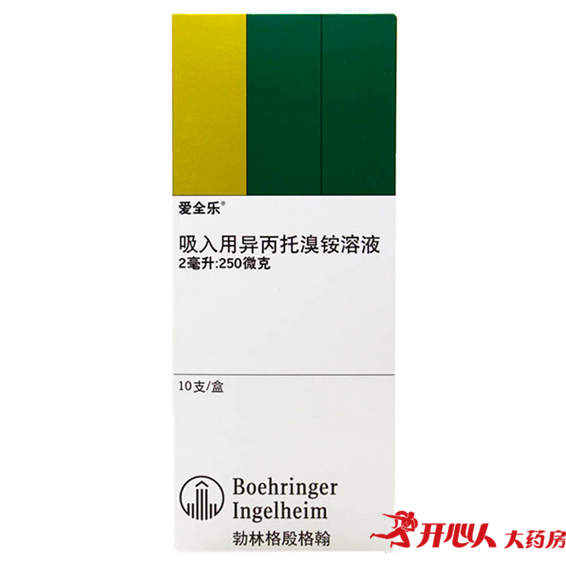爱全乐 爱全乐 吸入用异丙托溴铵溶液 250μg*10支/盒