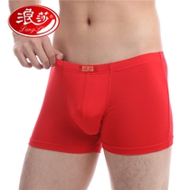 2 pieces of Langsha leggings mens boxer pants red underwear young men modal breathable four-corner pants