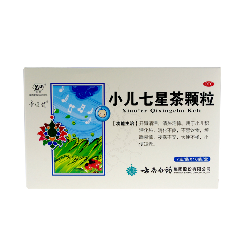 云南白药 童俏俏 小儿七星茶颗粒7g*10袋/盒 消化不良冲剂