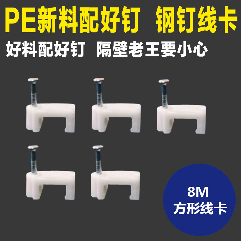 Cable card Steel nail wire square 8mm wall nail enough 1000 square wire card 4-16mm per pack