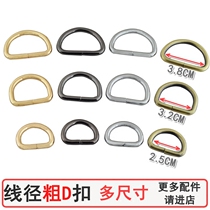 Bag Kit Hardware Buckle Luggage Accessories Iron Wire D Buckle Leather Bag Buckle Hook Buckle Accessories Bag Ring Buckle Semicircle Iron Ring