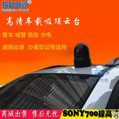 Car gimbal Ceiling gimbal Car monitoring ceiling gimbal HD contains 700-line movement