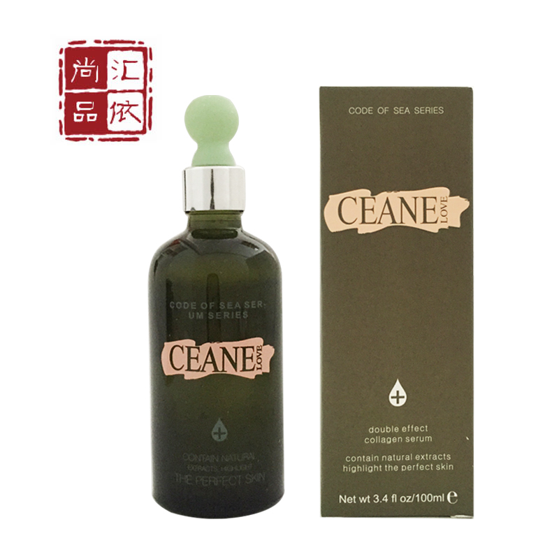 ceanelove海洋之谜 专柜正品 双效胶原蛋白原液100mlCite双重滋养