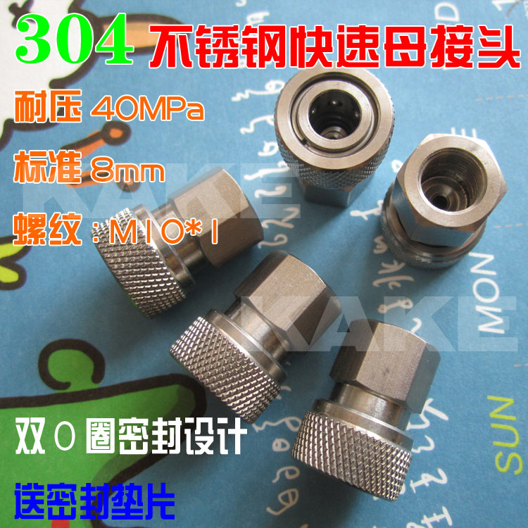 8mm stainless steel fast joint head air inflatable nozzle 30MPa high pressure air punch bottle M10X1