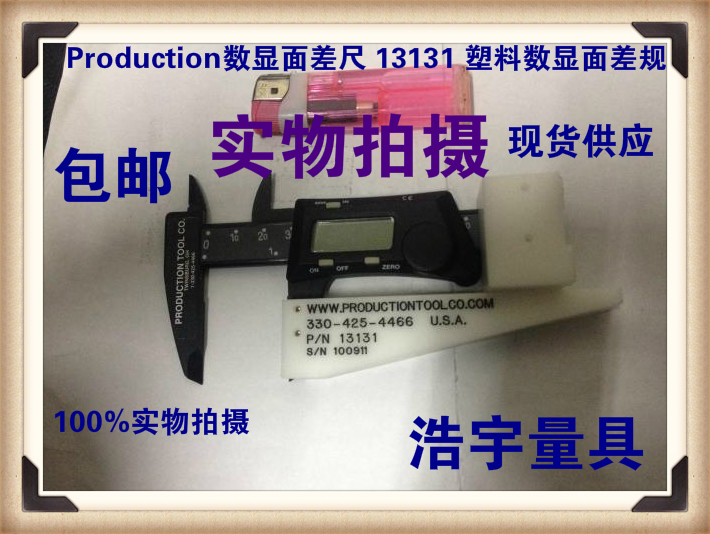 Current goods supply production Number of surface differential gauge 13131 section gauge flush gauge plastic face difference gauge