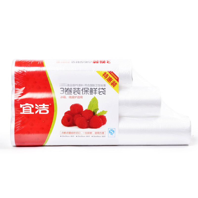 宜洁保鲜袋加厚点断式环保食品袋连卷袋大中小3合1保鲜袋便捷包邮