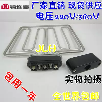 Flat head beautiful kitchen steamer heating tube rice steamer steaming cabinet heating tube 220V380V12KW 9 6