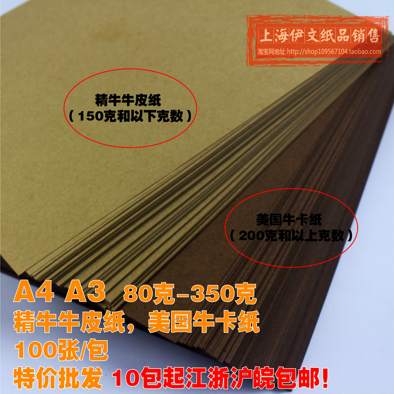 A3 A4 Kraft Cardboard Double-sided Imported American Kraft Cardboard Voucher Envelope Paper Cover Paper Kraft Paper