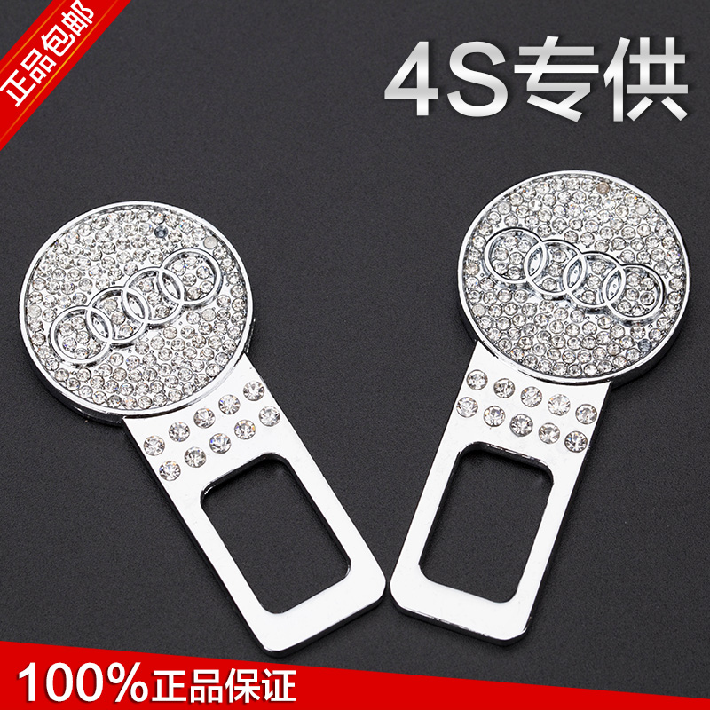 奥迪A6LA4LA8A5A3A1Q3Q5Q7 装饰品 汽车安全带夹 保险带卡扣 插销