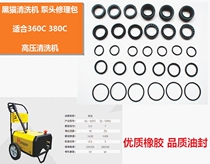 Black cat high pressure cleaner pump head repair kit water seal oil seal O-type leak-proof seal suitable for 360C380C