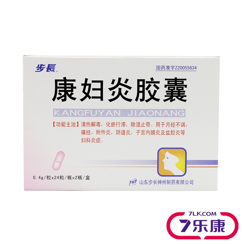 步长 康妇炎胶囊 0.4g*48粒/盒