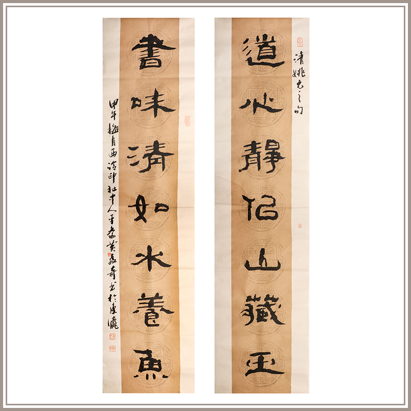 (Xiling Yinshe) Huang Jiaoqi official script 