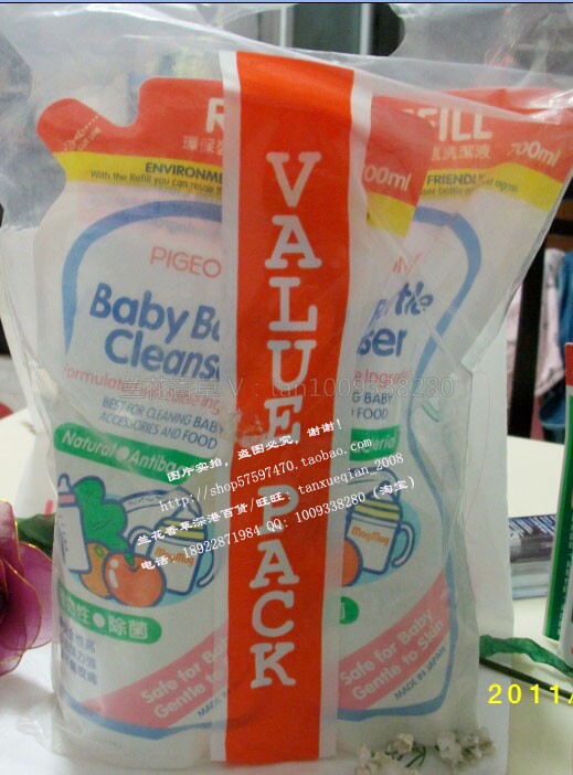 Japanese original production and import Pigeon baby bottle cleaning liquid 700ml*2 refill