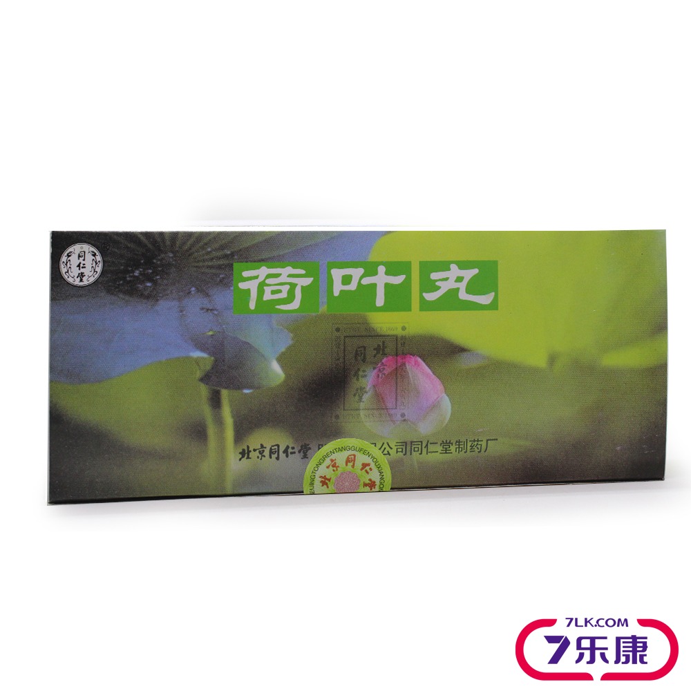 同仁堂 荷叶丸 9g*10丸/盒