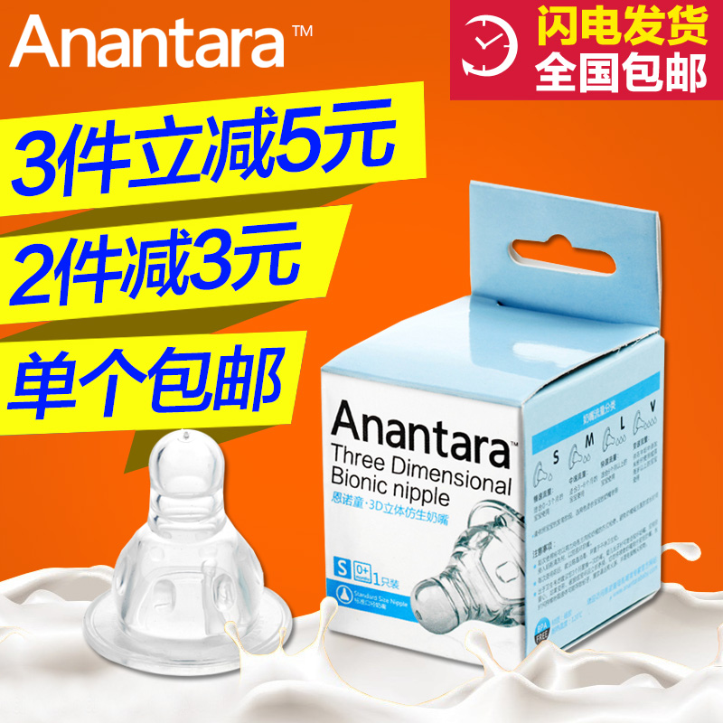 恩诺童奶嘴自然实感新生儿进口食品级硅胶标准口奶嘴S/M/L号单装