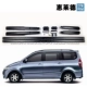 Wuling Hongguang Rongguang V Hongguang V Hongguang S giá hành lý miễn phí đấm dán hợp kim nhôm mái giá đặc biệt 4S cho Roof Rack