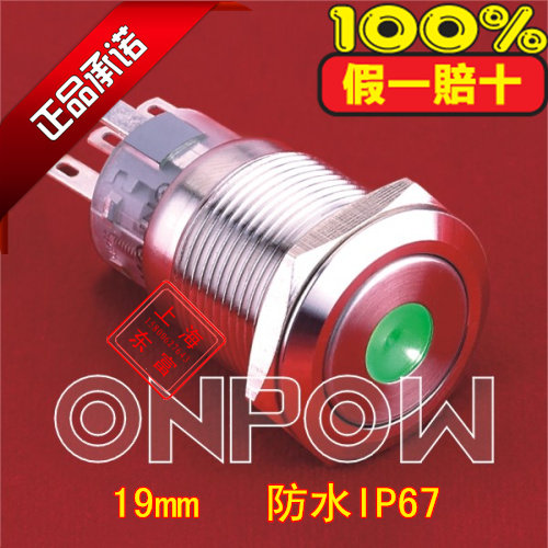 ONPOW red wave button switch 19mm metal single point with lamp Self-lock waterproof button LAS1-AGQ-11ZD
