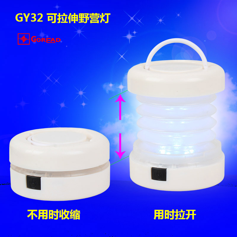 GY32 Stretch Camping Lights Outdoor LED Tent Lights Blackout Emergency Lighting No. 7 Battery Camping Lights