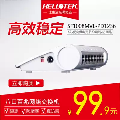 SF1008MVL-PD1236 8 ports 100 trillion four-core reverse power supply anti-loop switch output 12VONU