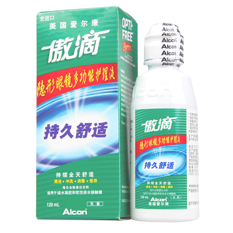 爱尔康隐形眼镜护理液 傲滴美瞳除蛋白多功能120ml