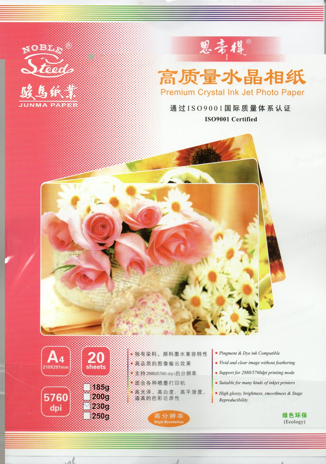 Huimei Sidi Delite A4 160g180g185g200g230g250g260g 3D high gloss photo paper