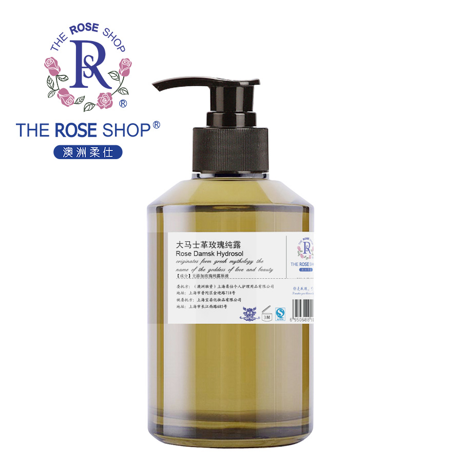theroseshop大马士革玫瑰纯露 爽肤水美白嫩肤补水保湿水包邮