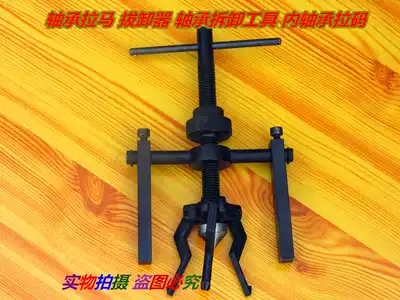 Inner hole bearing Ramallah code hole inner tooth bearing unloader bearing remover auto repair tool