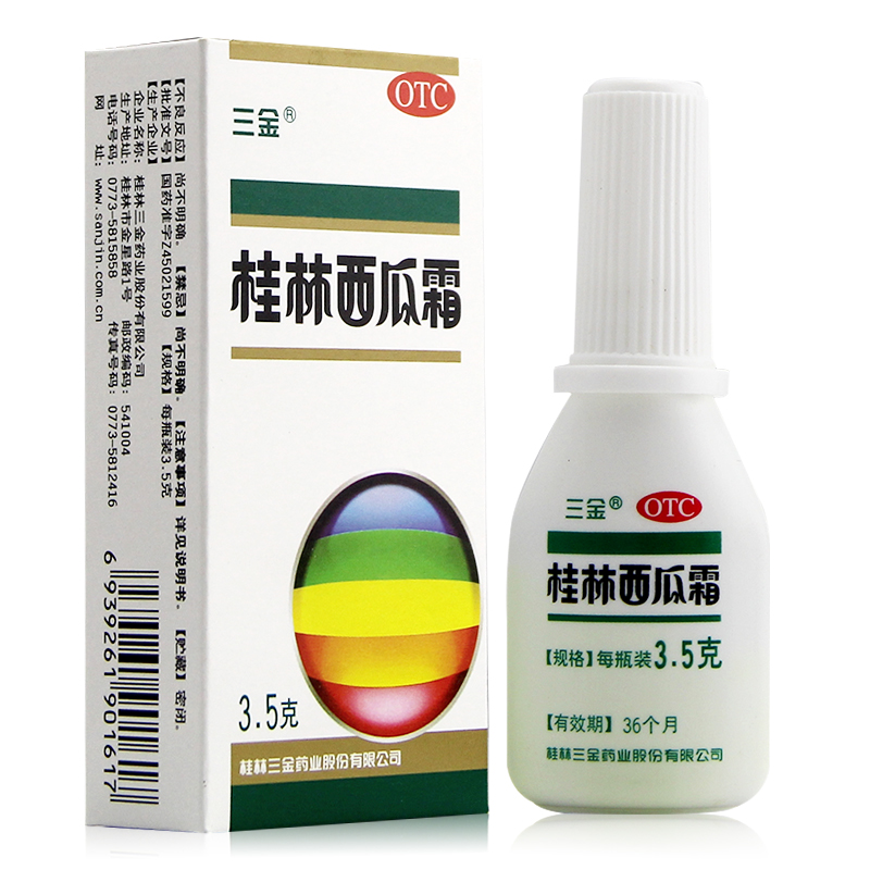三金 桂林西瓜霜喷剂3.5g 牙龈出血 口舌生疮 咽炎 口腔溃疡 止痛