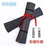 EBA Xiang Правление музыкальные инструменты Производители Прямые продажи дают Bao Peking Opera Drama Drama Hebei Xunzi Xiang Ban Jin Opera Fast Poard