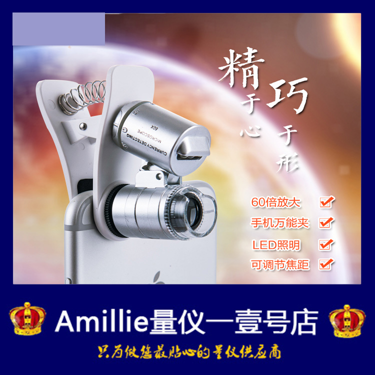 Professional Mobile Phone Magnifier Universal Hand Clip Type 60-100 Times Belt Lamp Microscope Portable Exploration