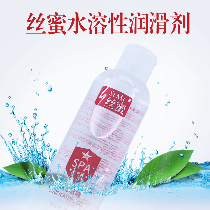 情趣用品人体润滑剂水溶性夫妻房事润滑油女用润滑液成人性用品男