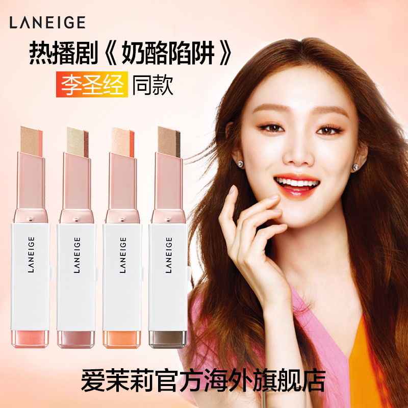 爱茉莉官方直供兰芝Laneige双色立体眼影棒 打造深邃魅力大眼妆